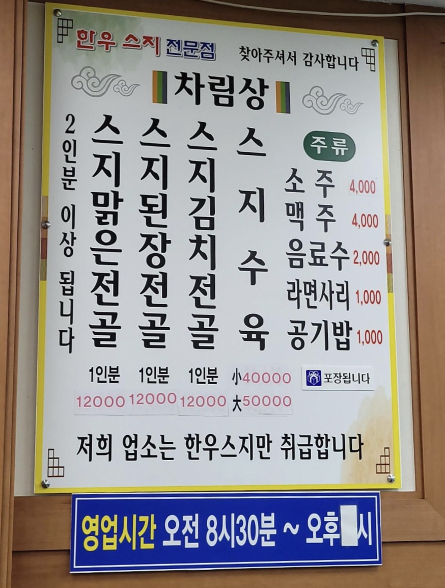영도식당 이미지