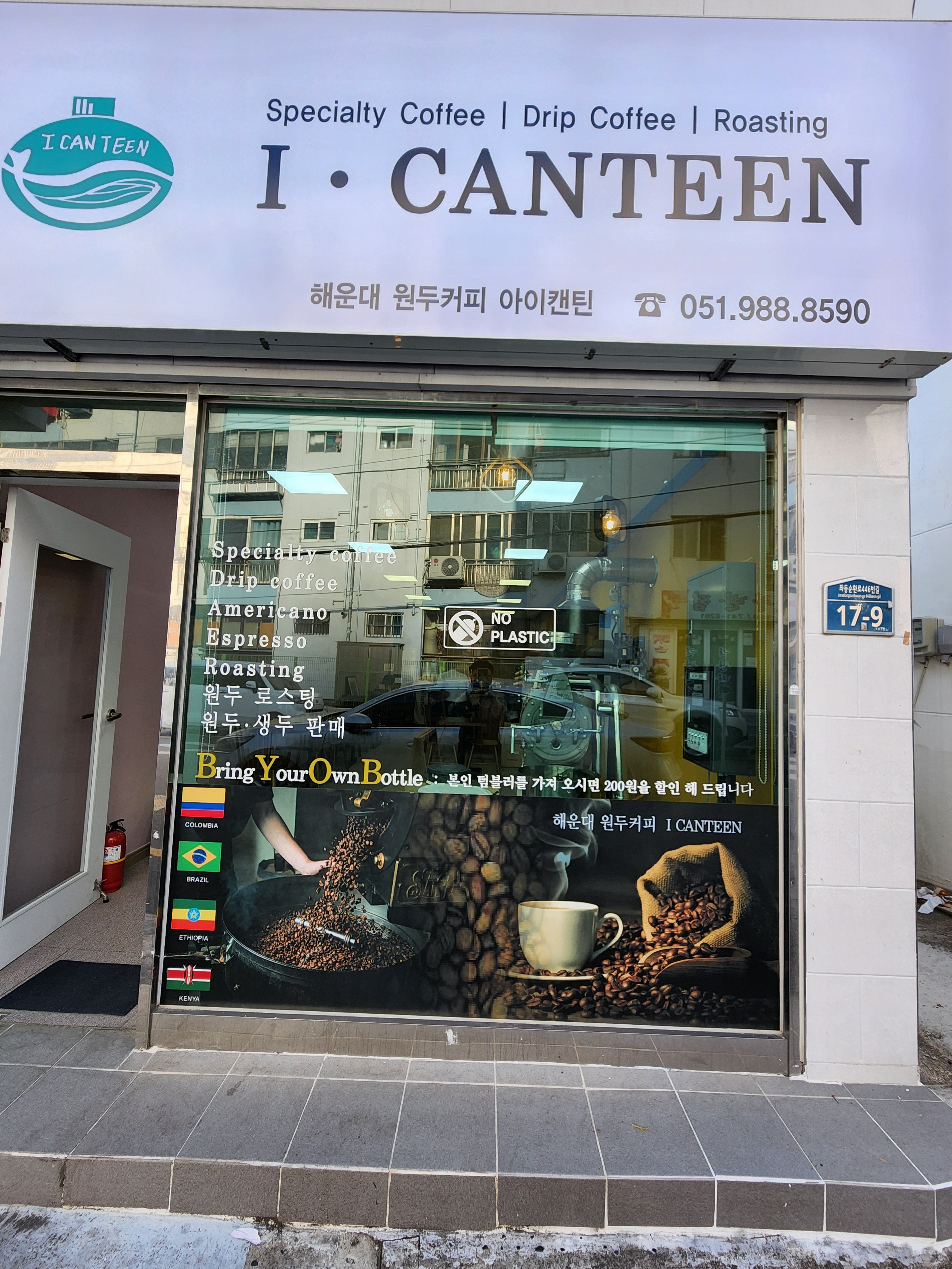 아이캔틴 iCANTEEN
