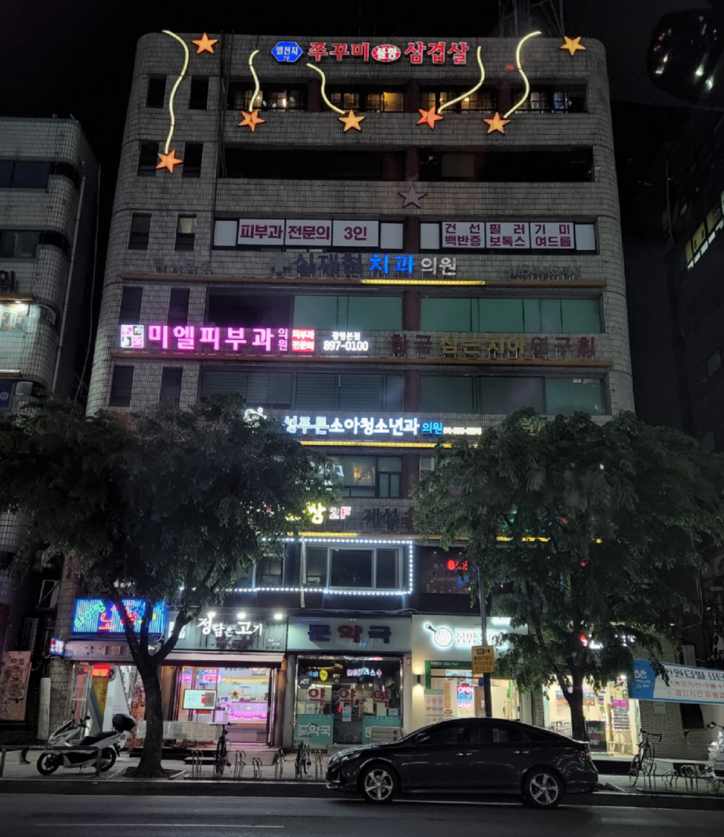 미엘피부과의원 대표 이미지