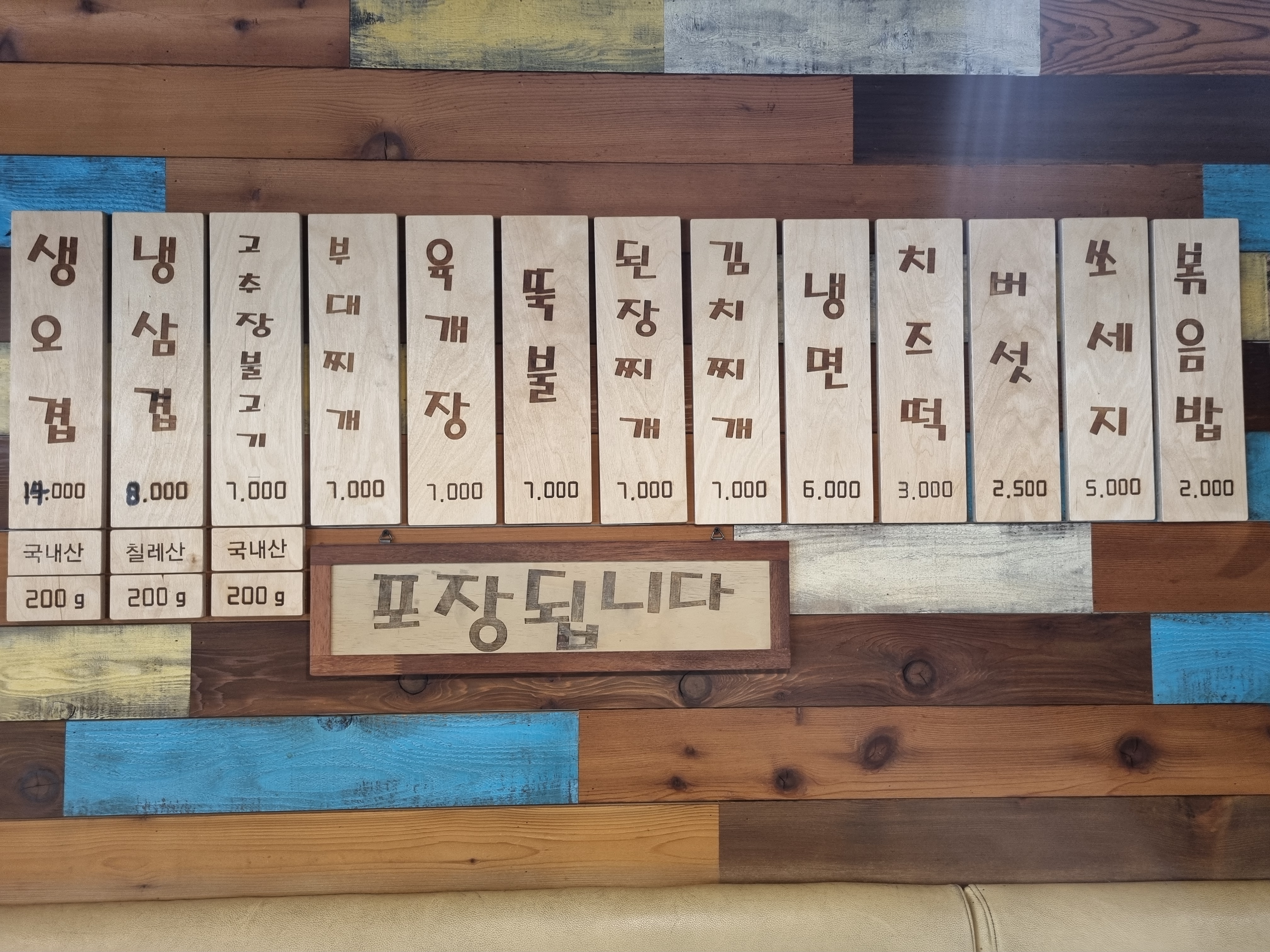 삼겹살데이 가양점