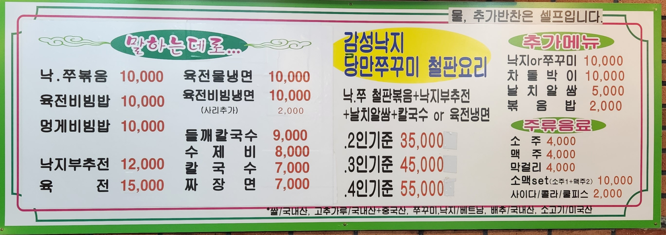 착한면옥 이미지
