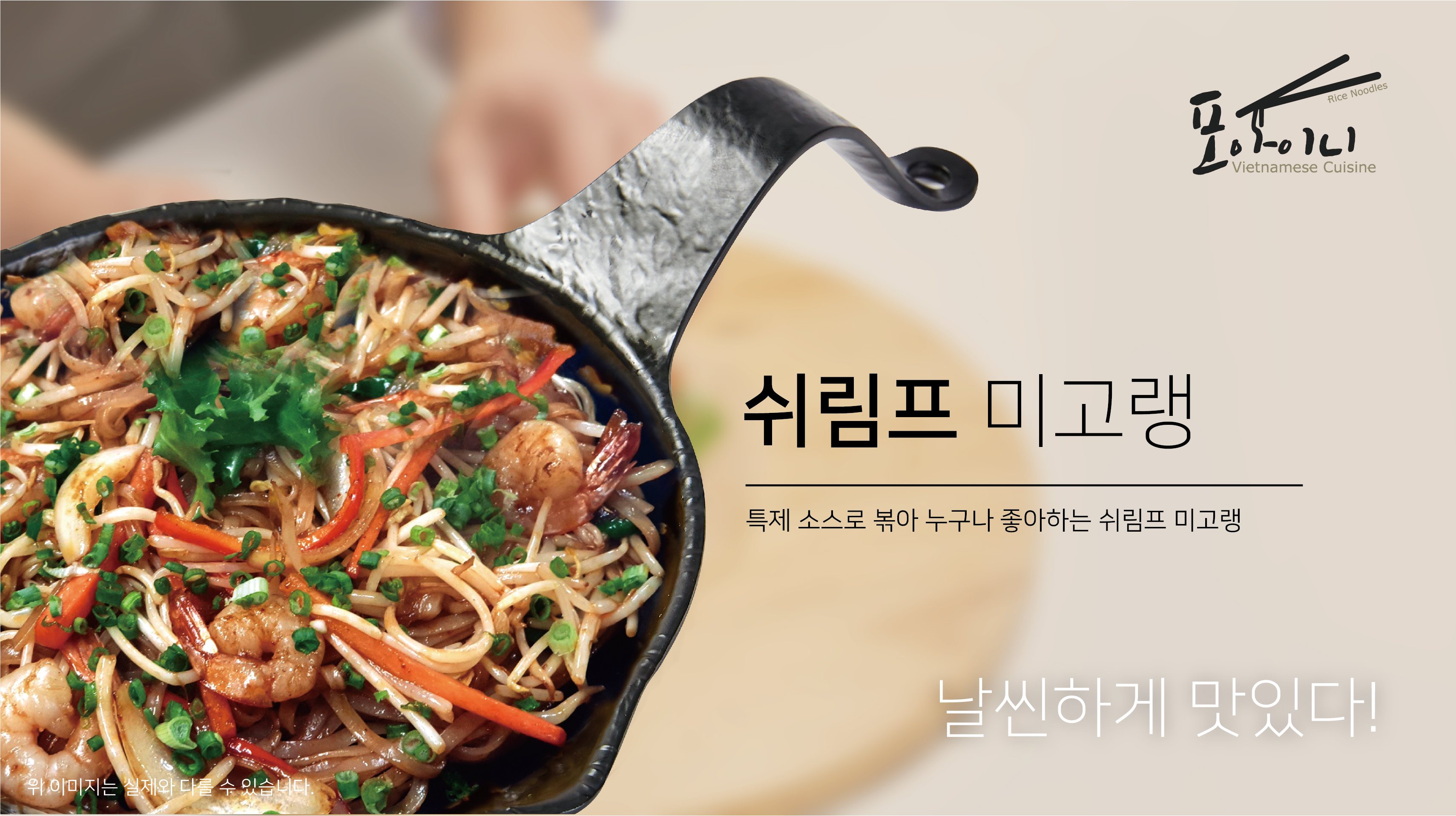 포아이니 역촌점