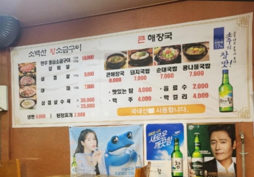 큰해장국