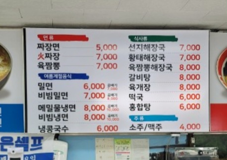 청진동해장국