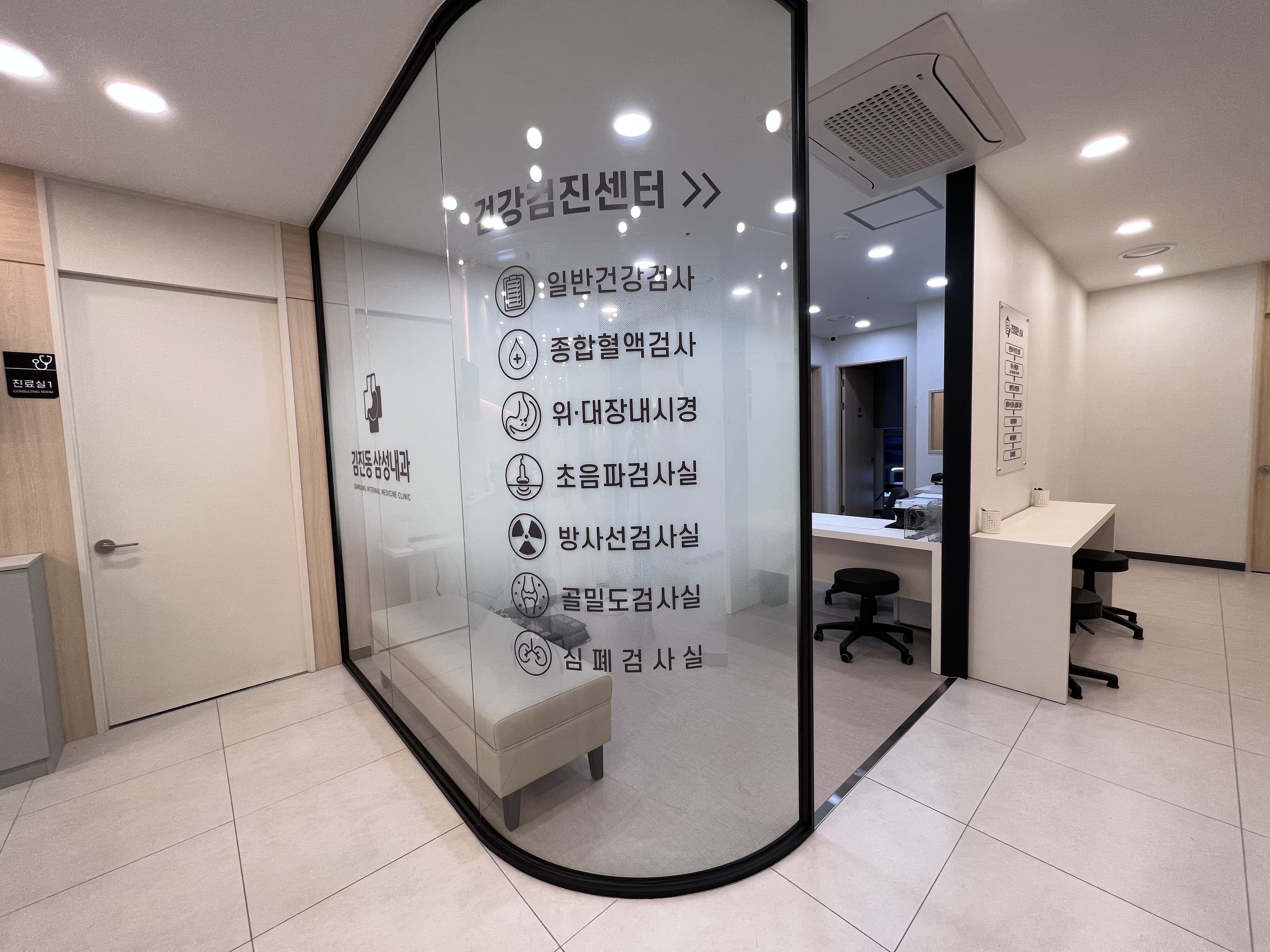김진동 삼성내과의원