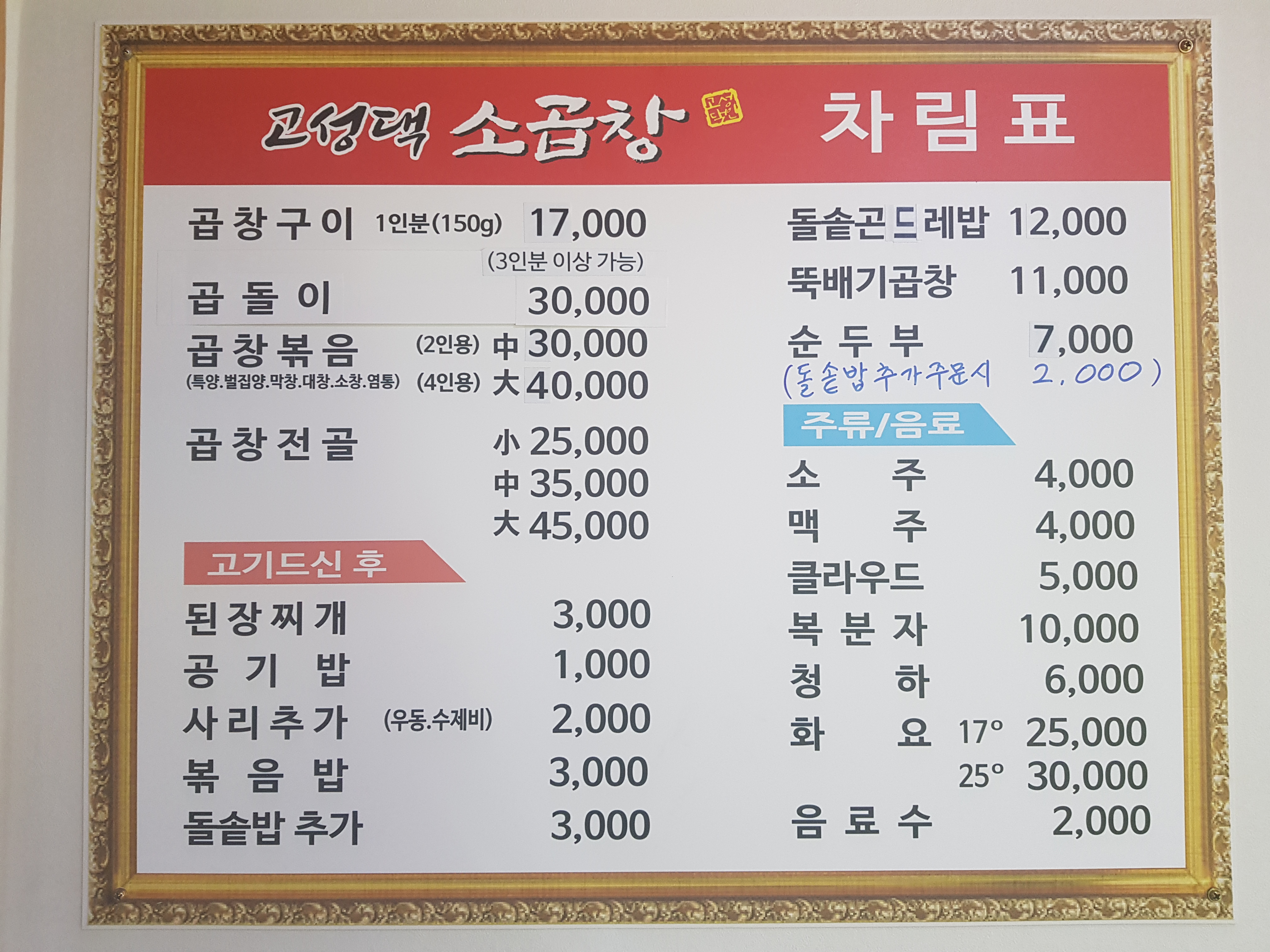 고성댁