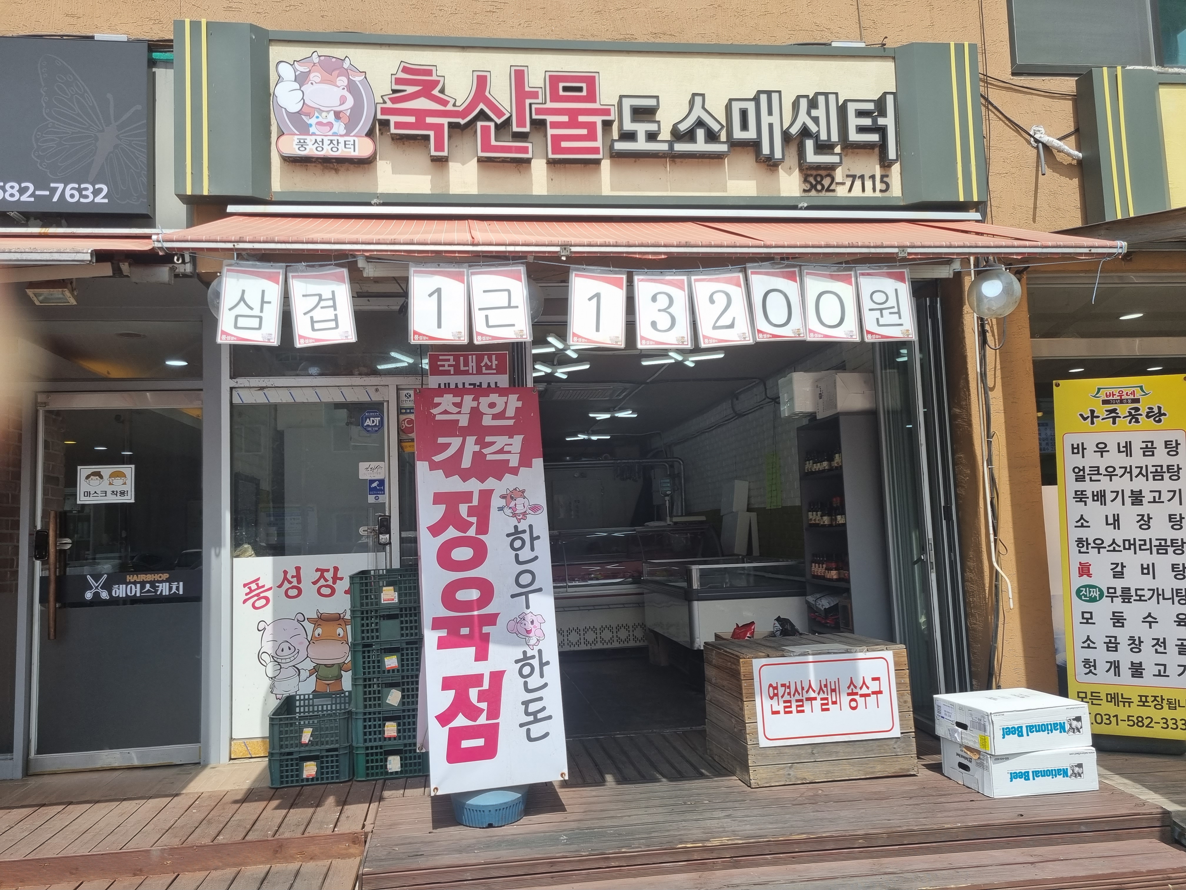 풍성장터 가평점