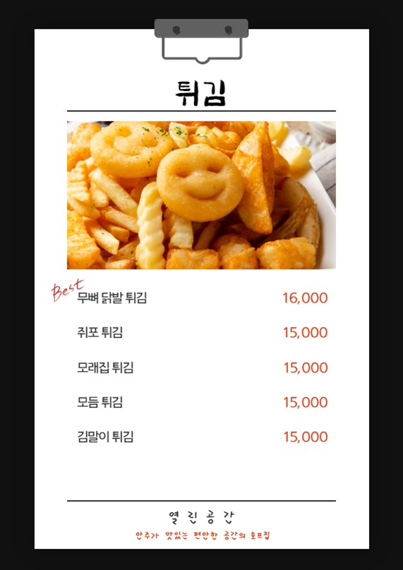 열린공간