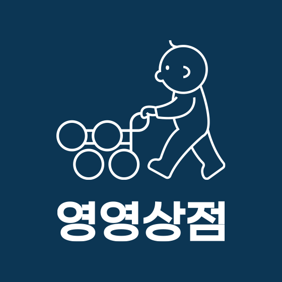 영영상점 화명점