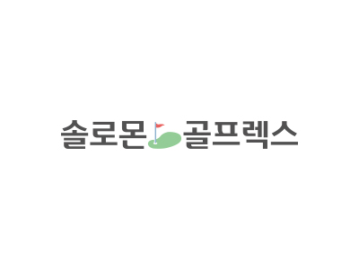 솔로몬 골프렉스