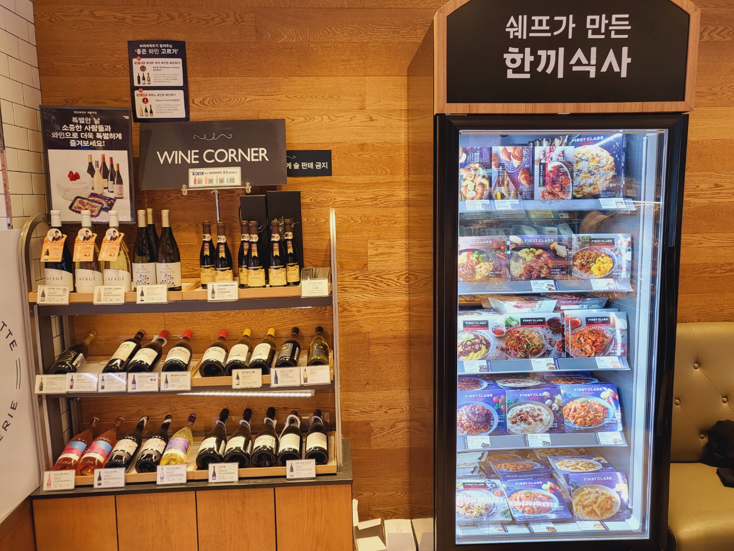 파리바게뜨 개롱역점