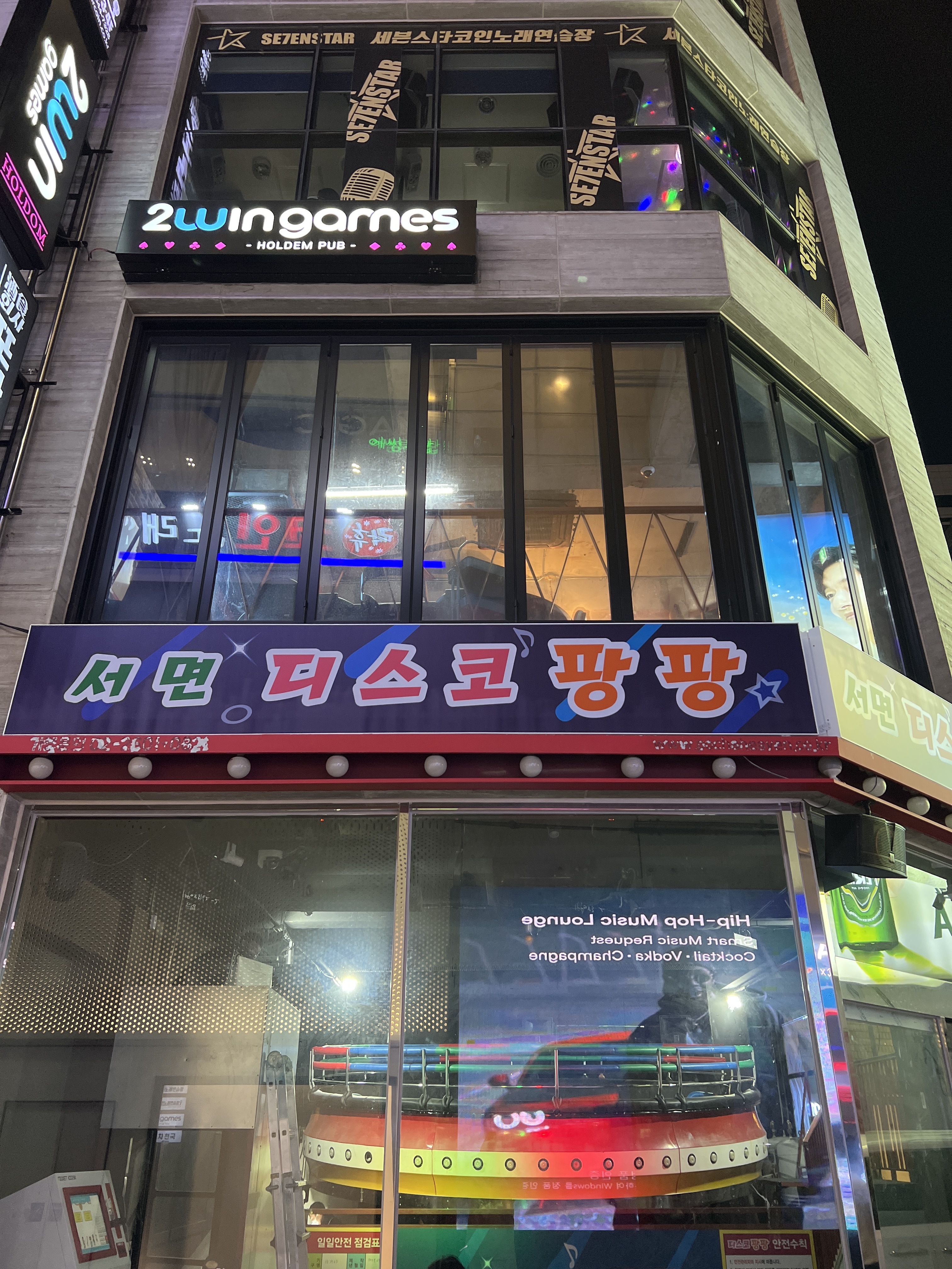 서면디스코팡팡