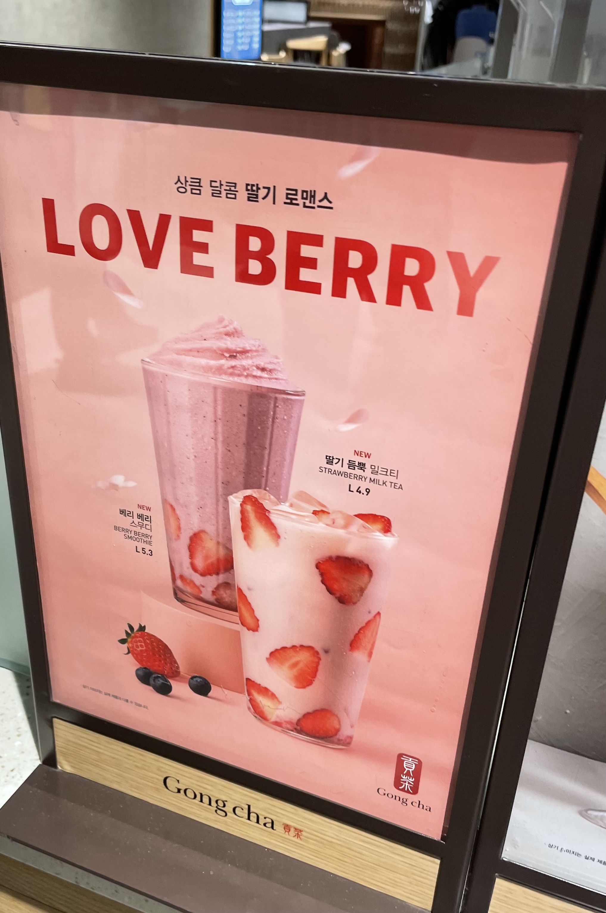 공차 NC백화점 송파점