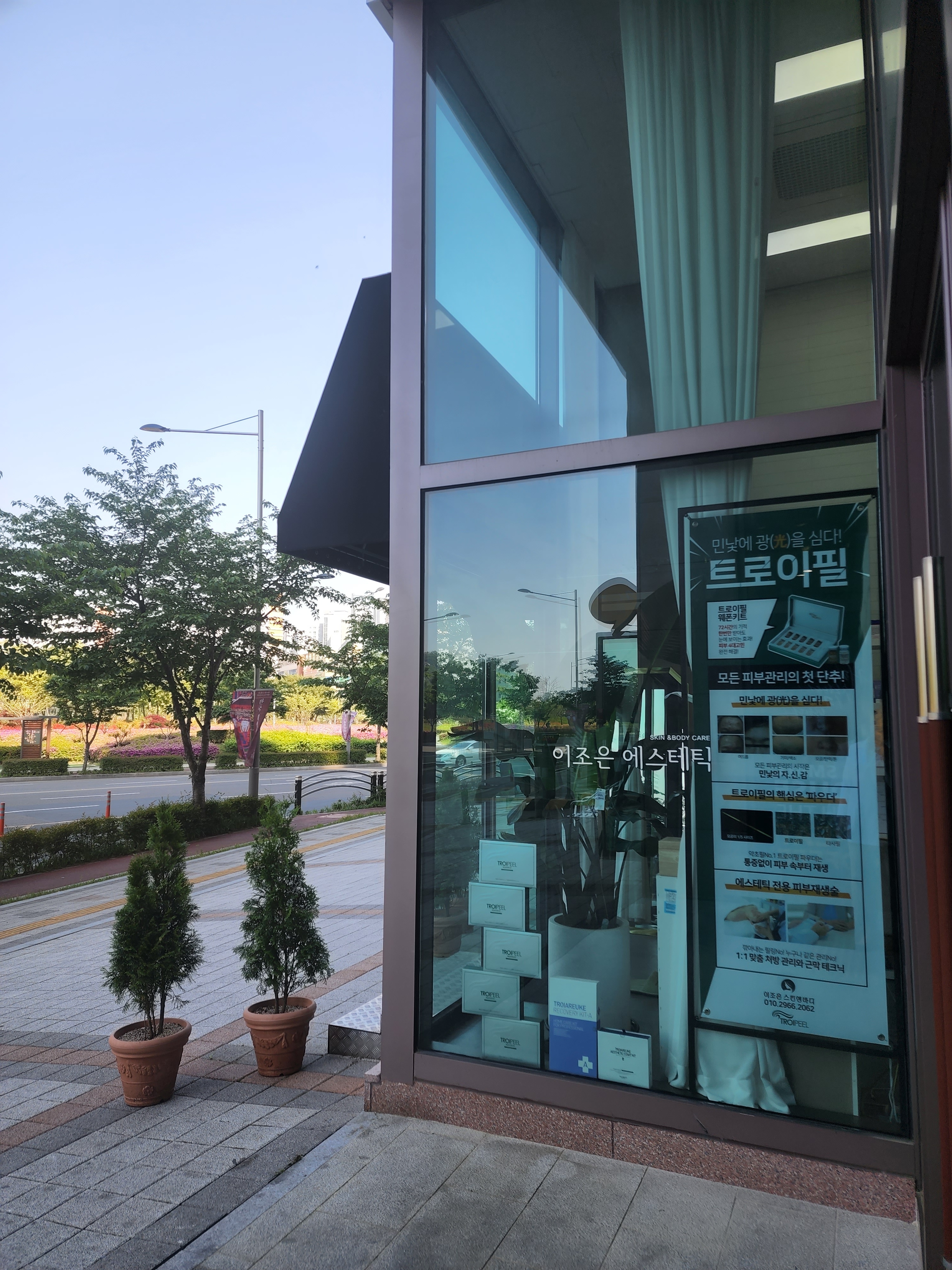 이조은에스테틱 진주혁신점