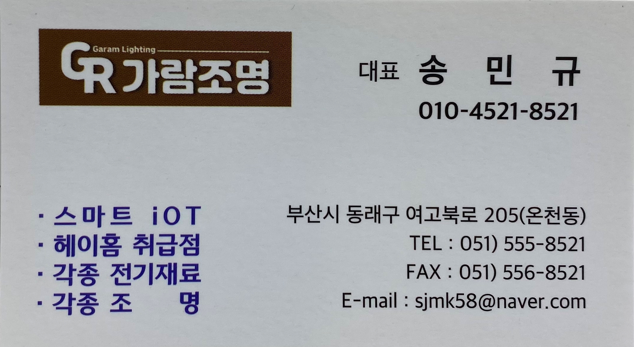 가람조명