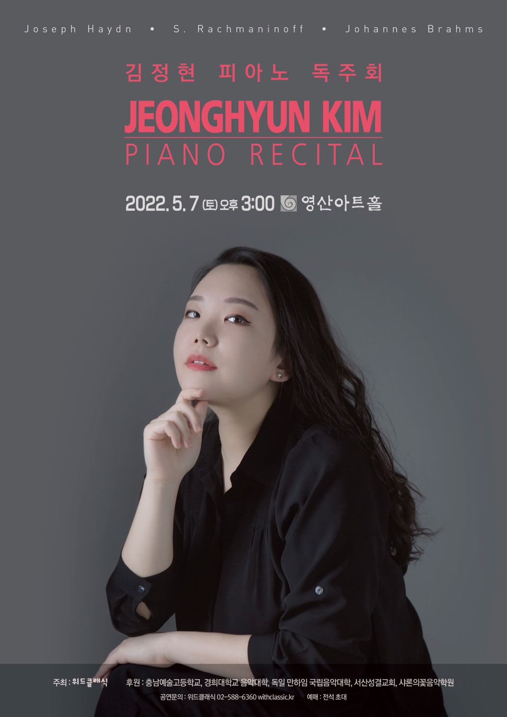 샤론의 꽃 음악학원