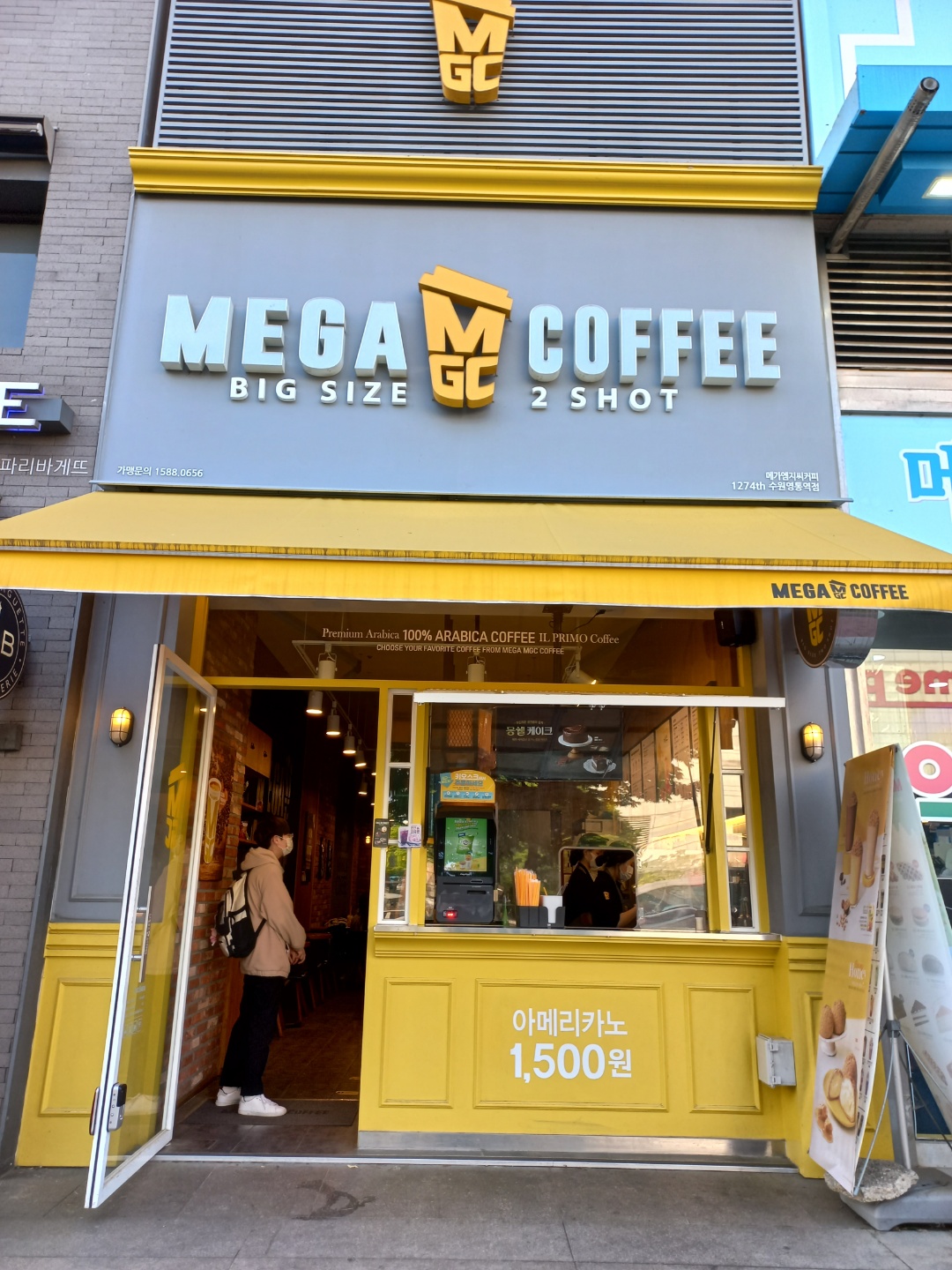 메가MGC커피 수원영통역점