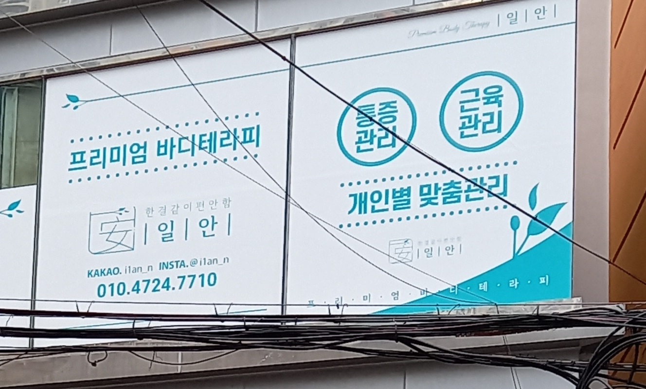 일안바디케어