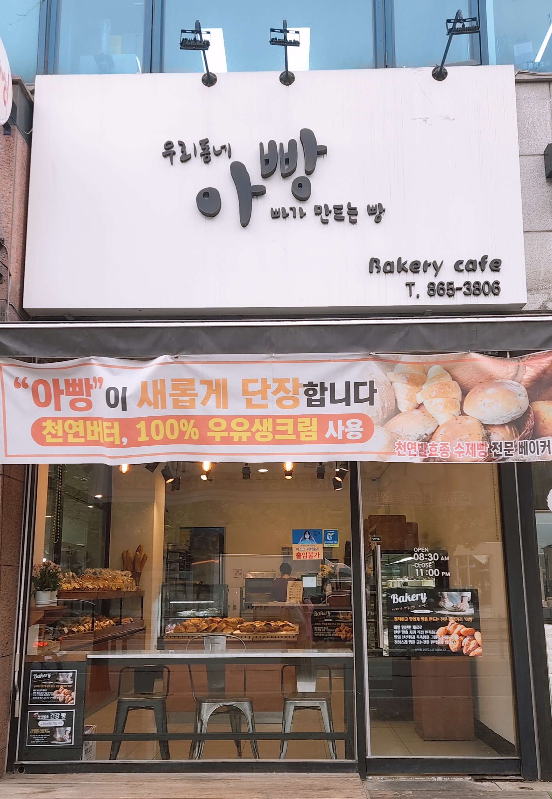아빵