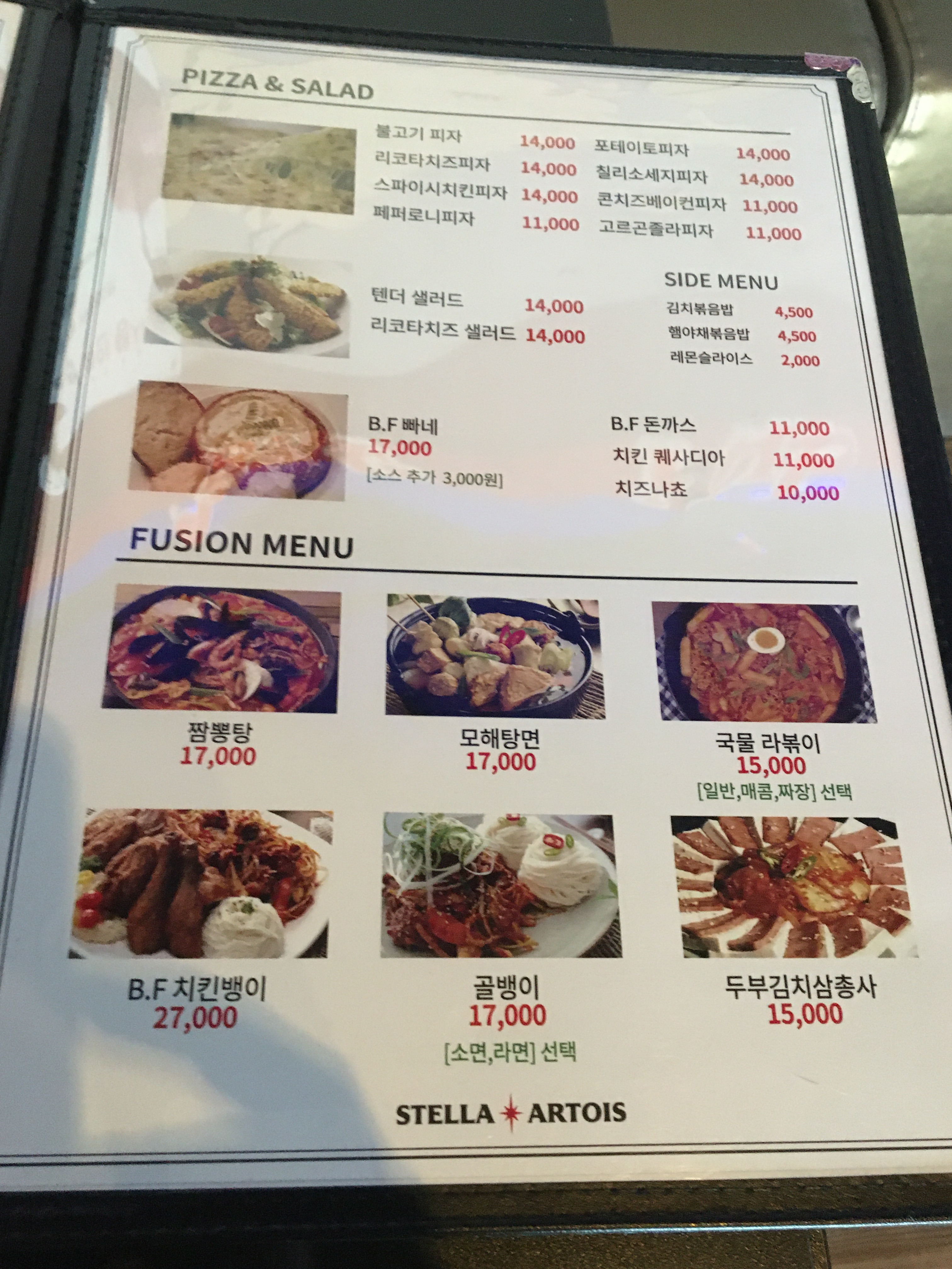 비에프펍 오남점