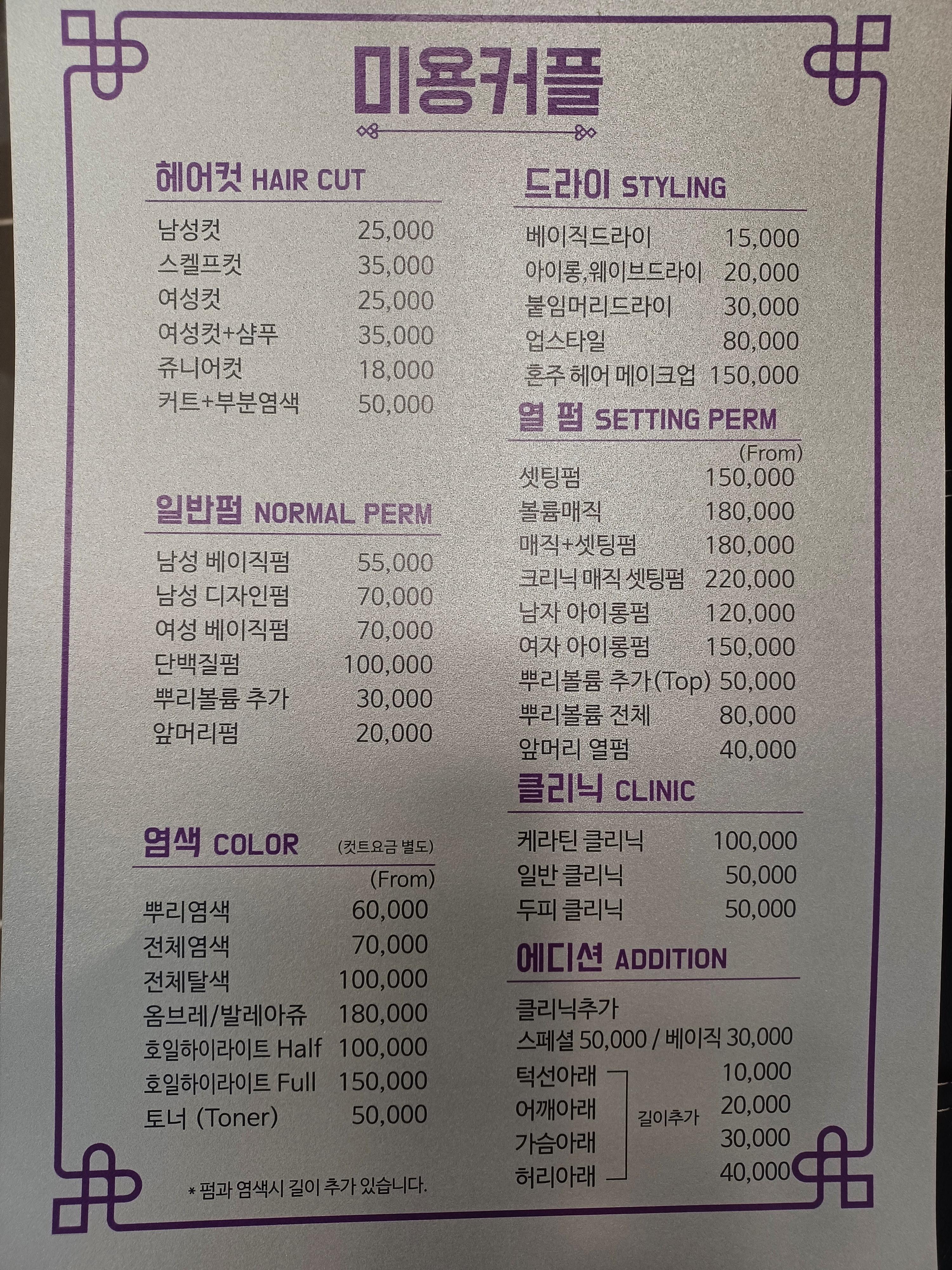 미용커플