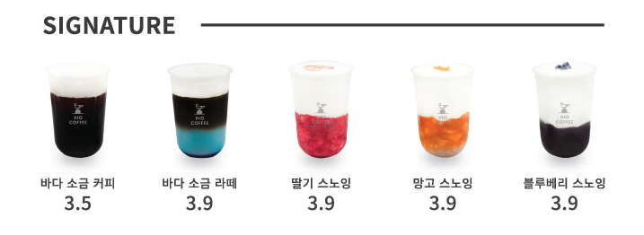 하이오커피 순천조례점