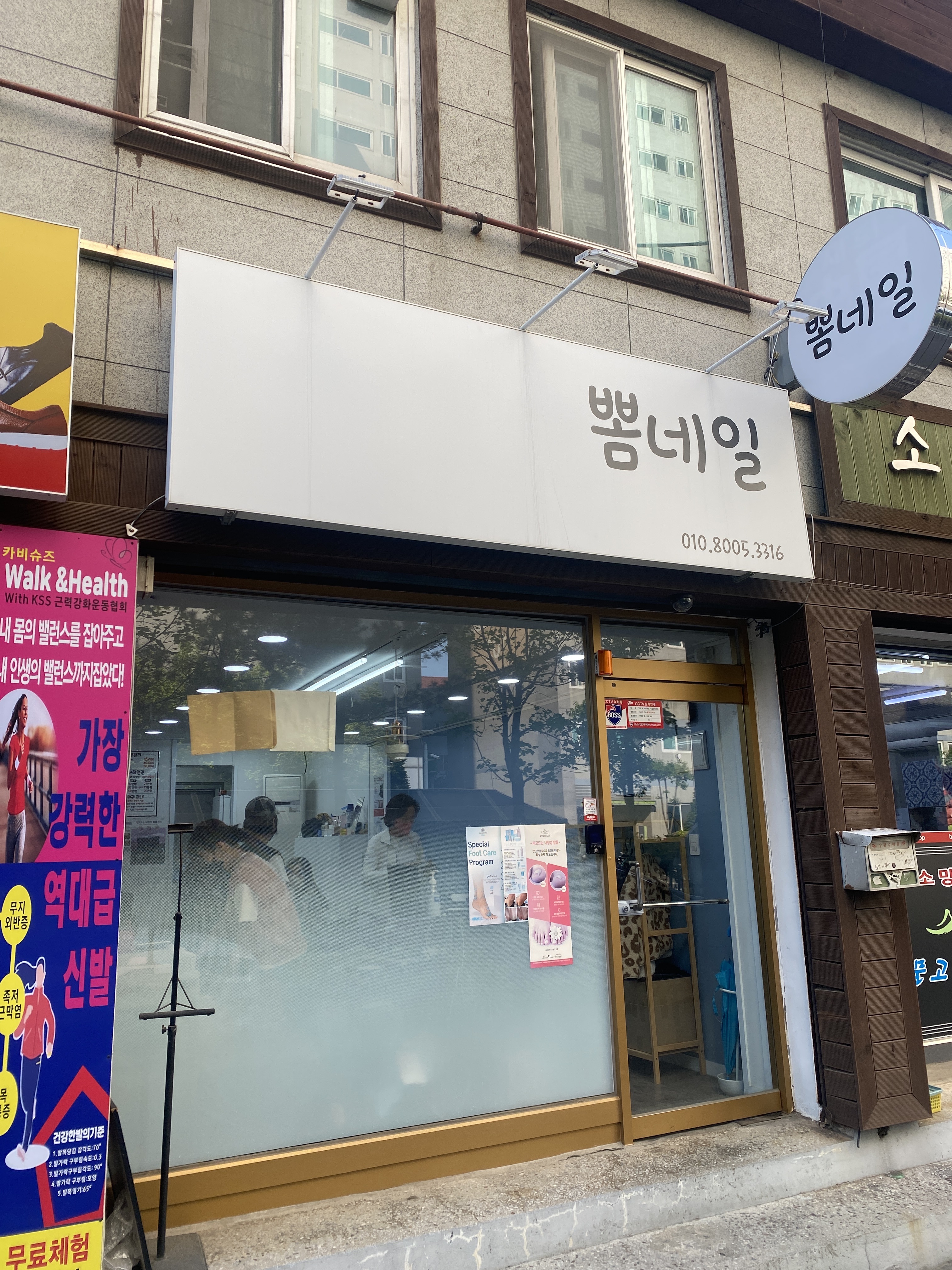 뽐네일