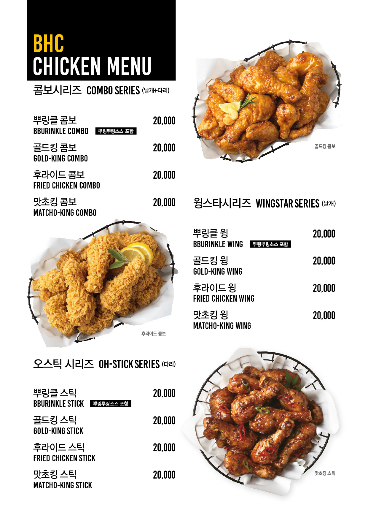 BHC치킨 화성조암점