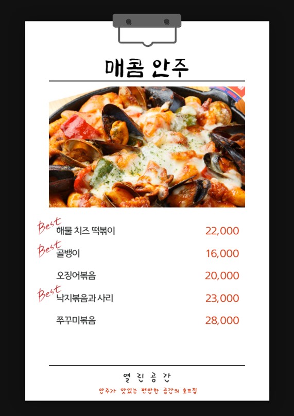 열린공간
