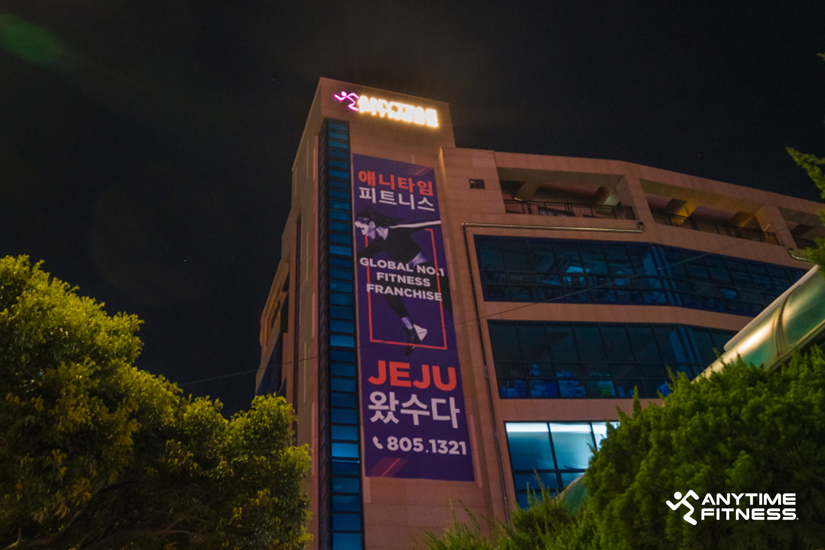 애니타임피트니스 제주센트럴점