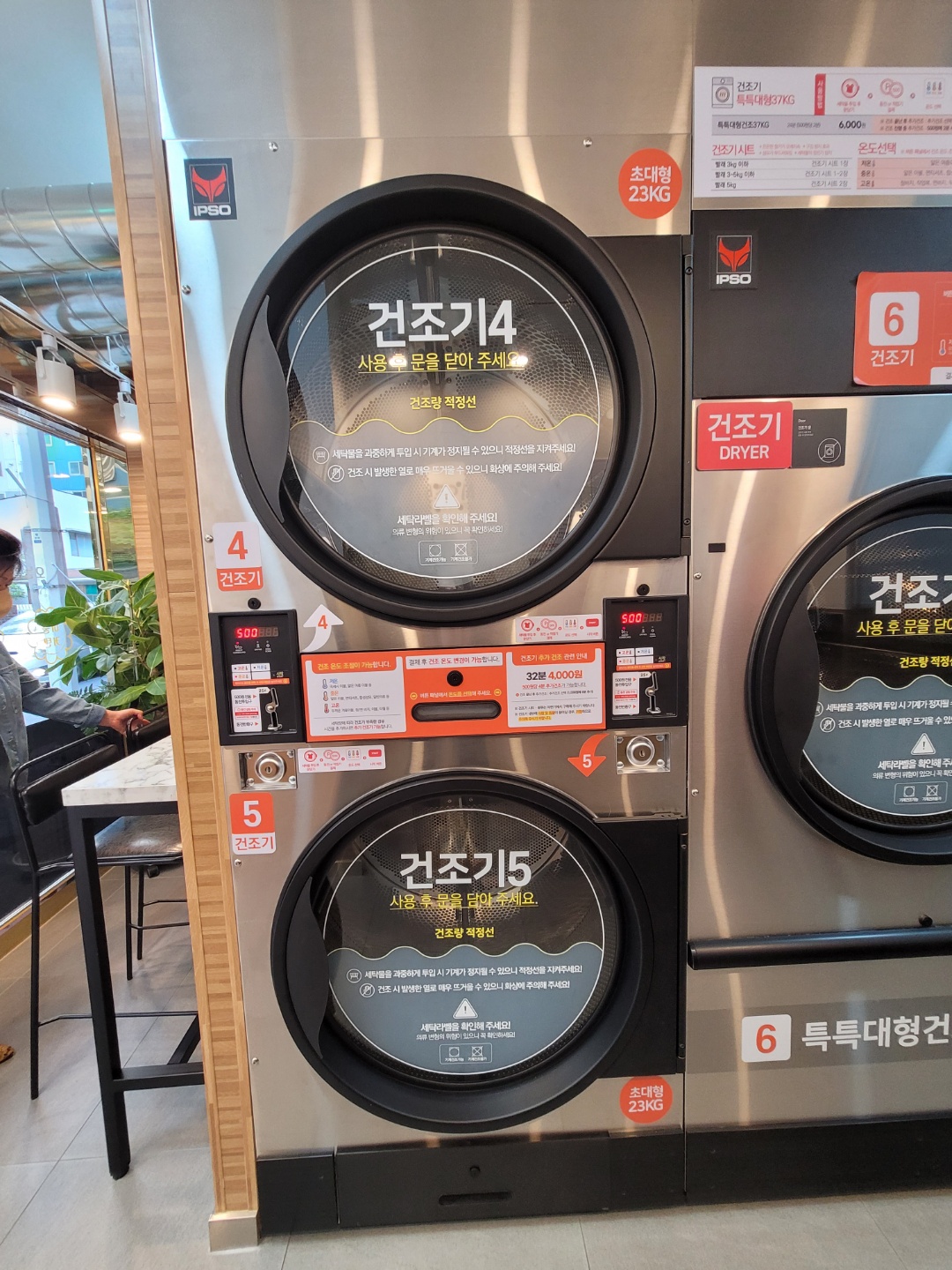 워시프렌즈 셀프빨래방 안양호계점