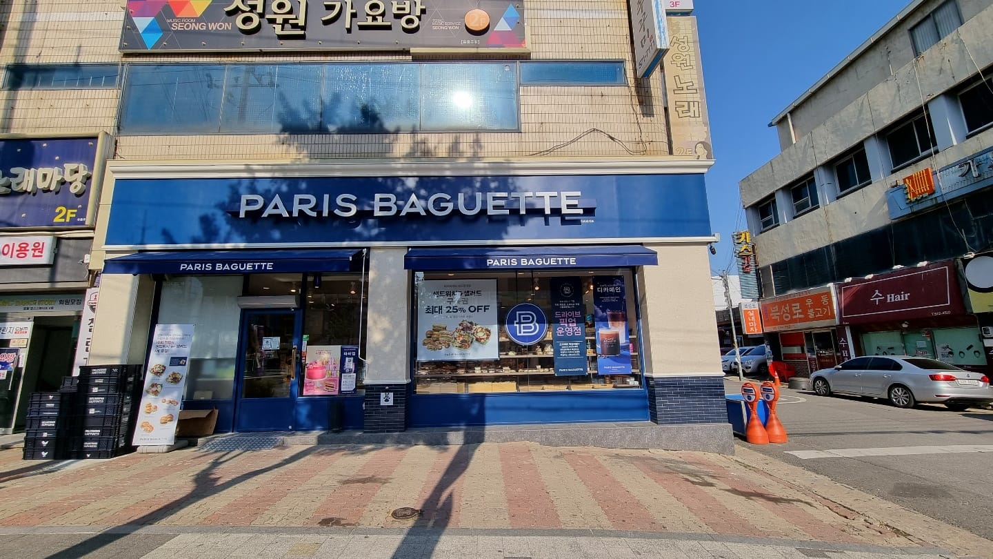 파리바게뜨 대구평리점