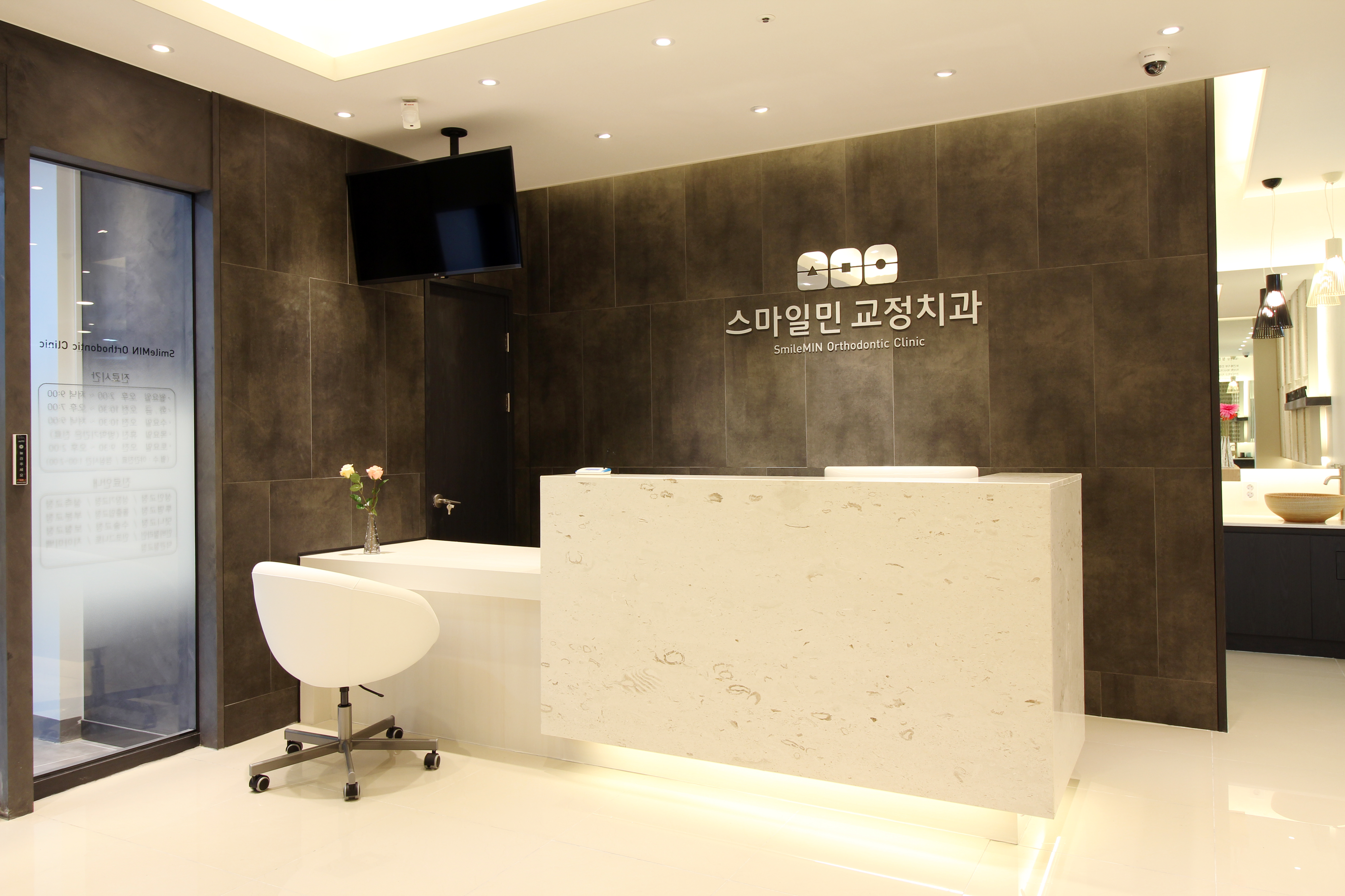 스마일민치과교정과치과의원 범계