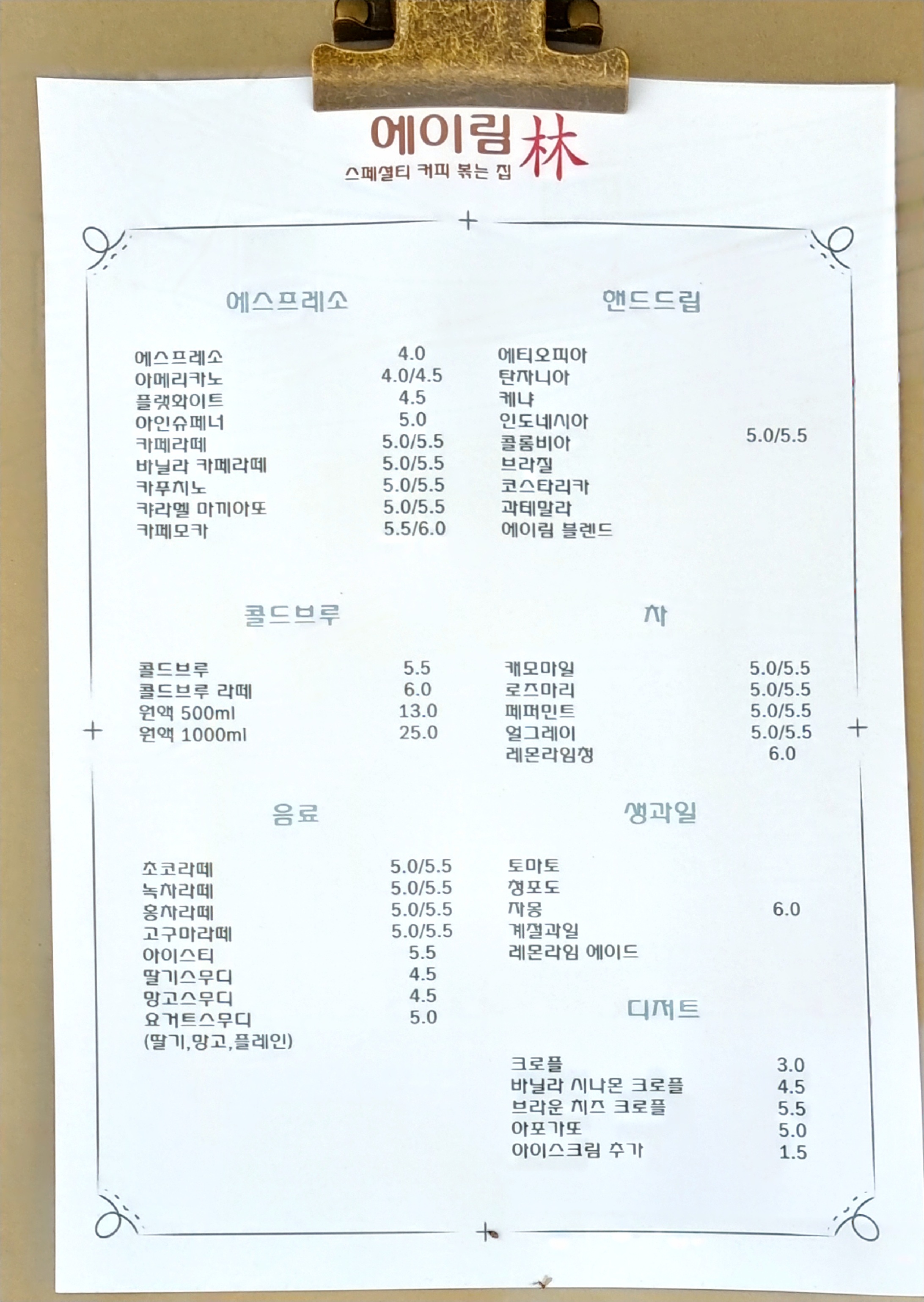 에이림커피