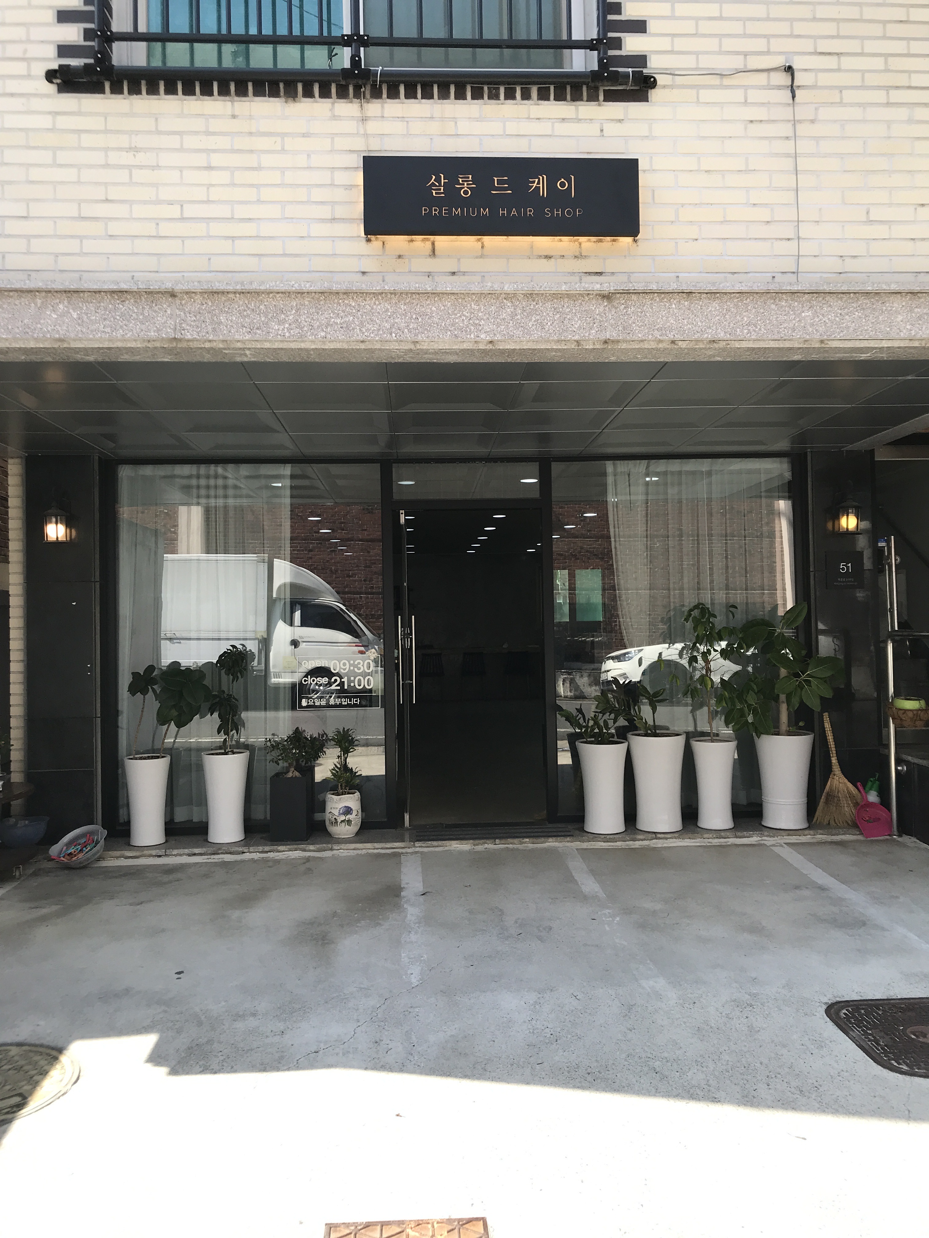 살롱드케이