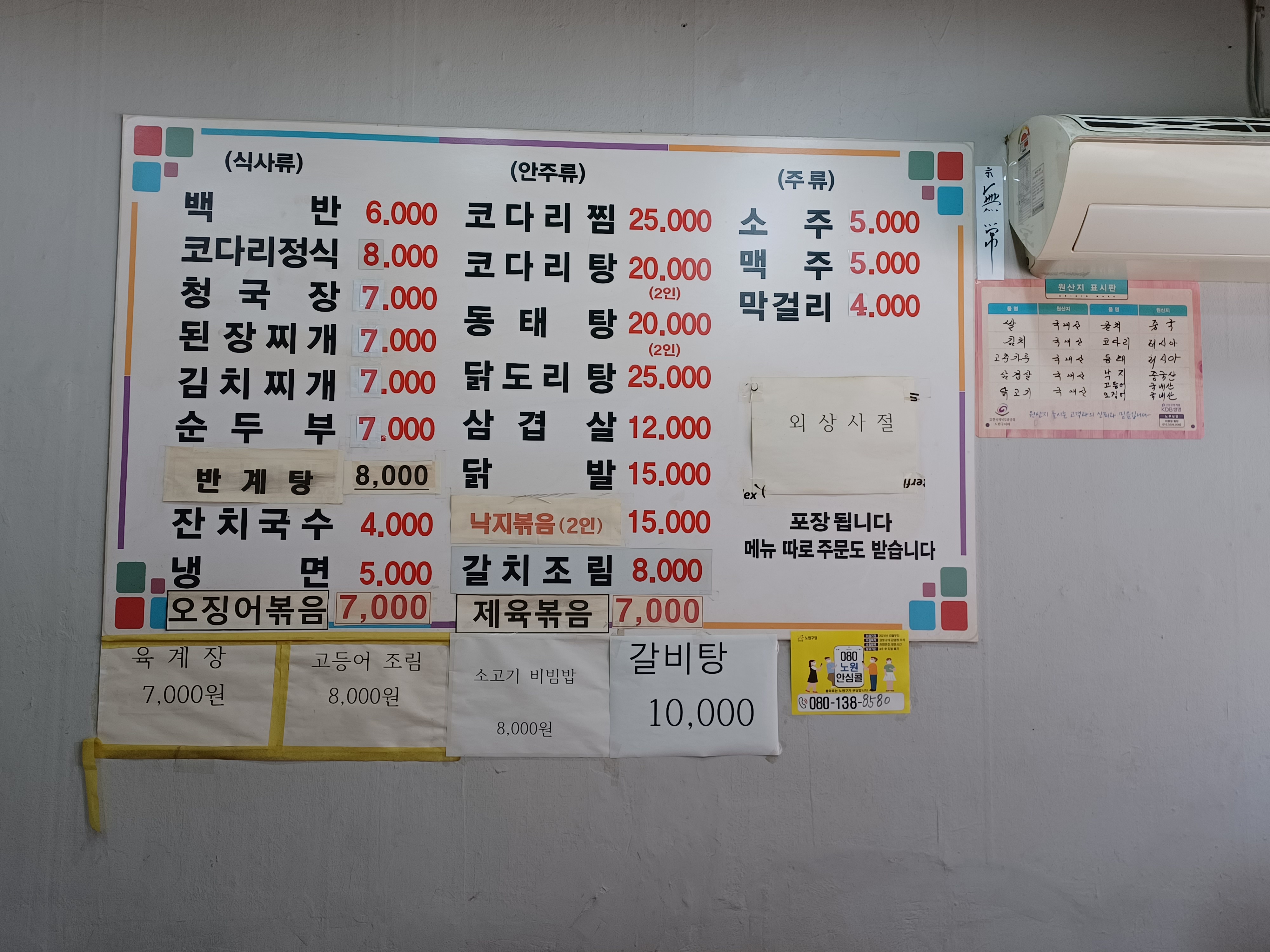 은혜식당
