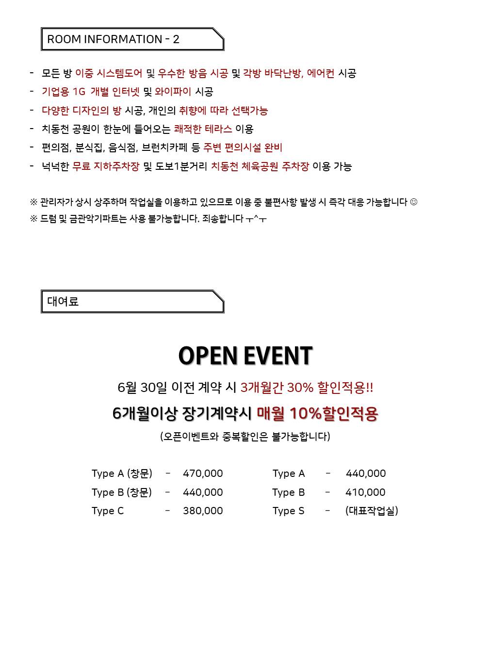 루멘뮤직스튜디오 음악연습실 1호점