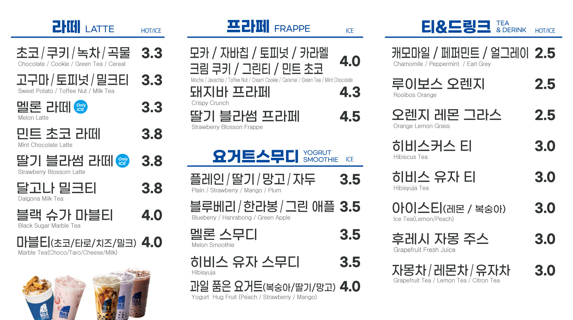 벌크커피 운암점