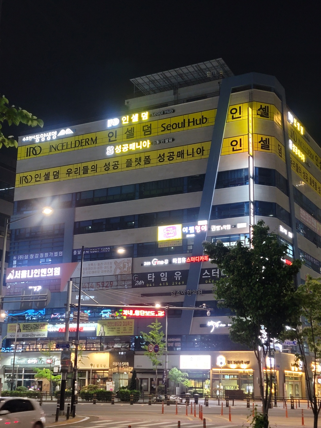 인셀덤 가온1호점 대표 이미지