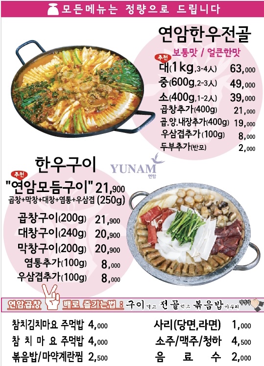 연암곱창 충북혁신도시점