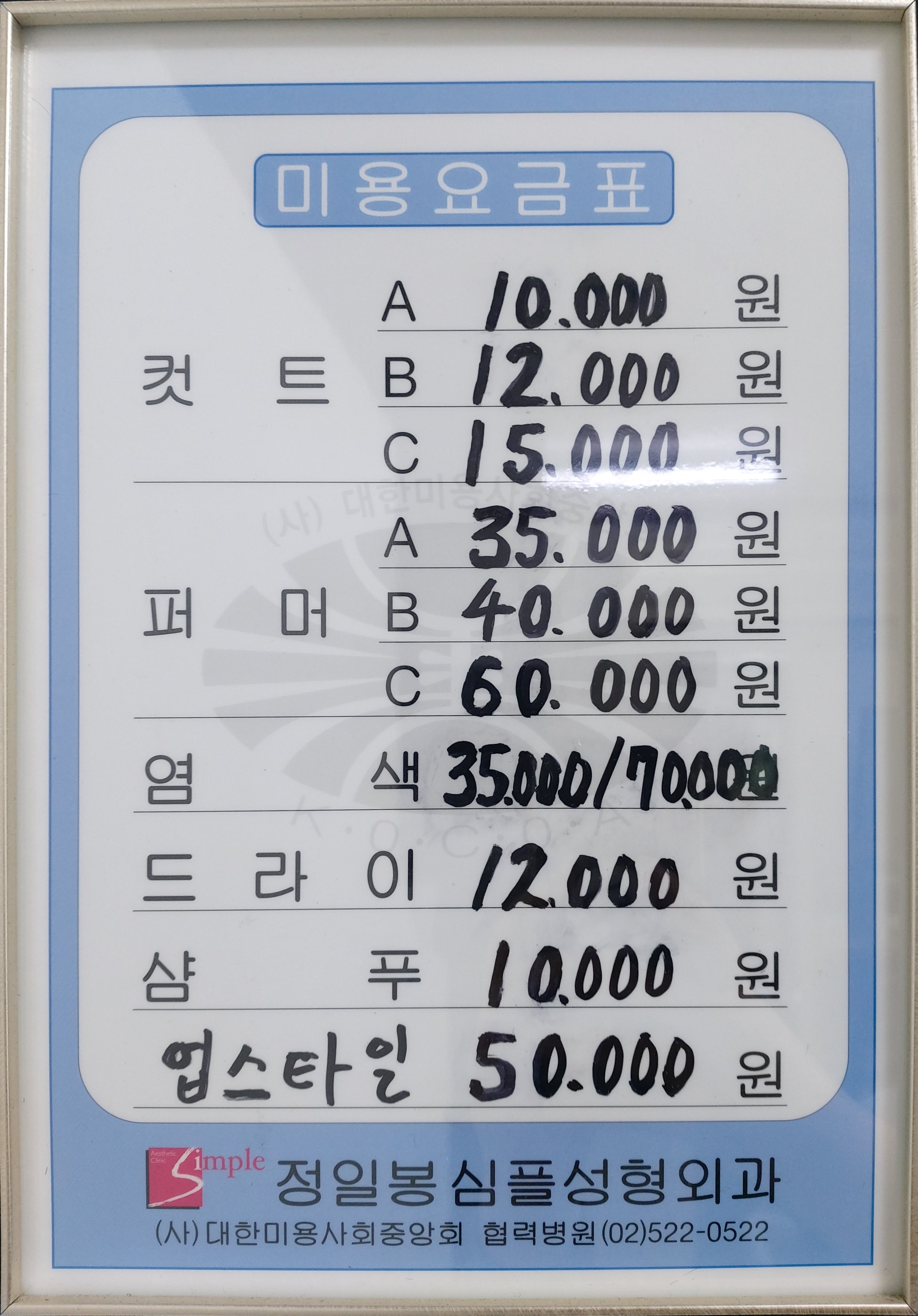 뉴헤어