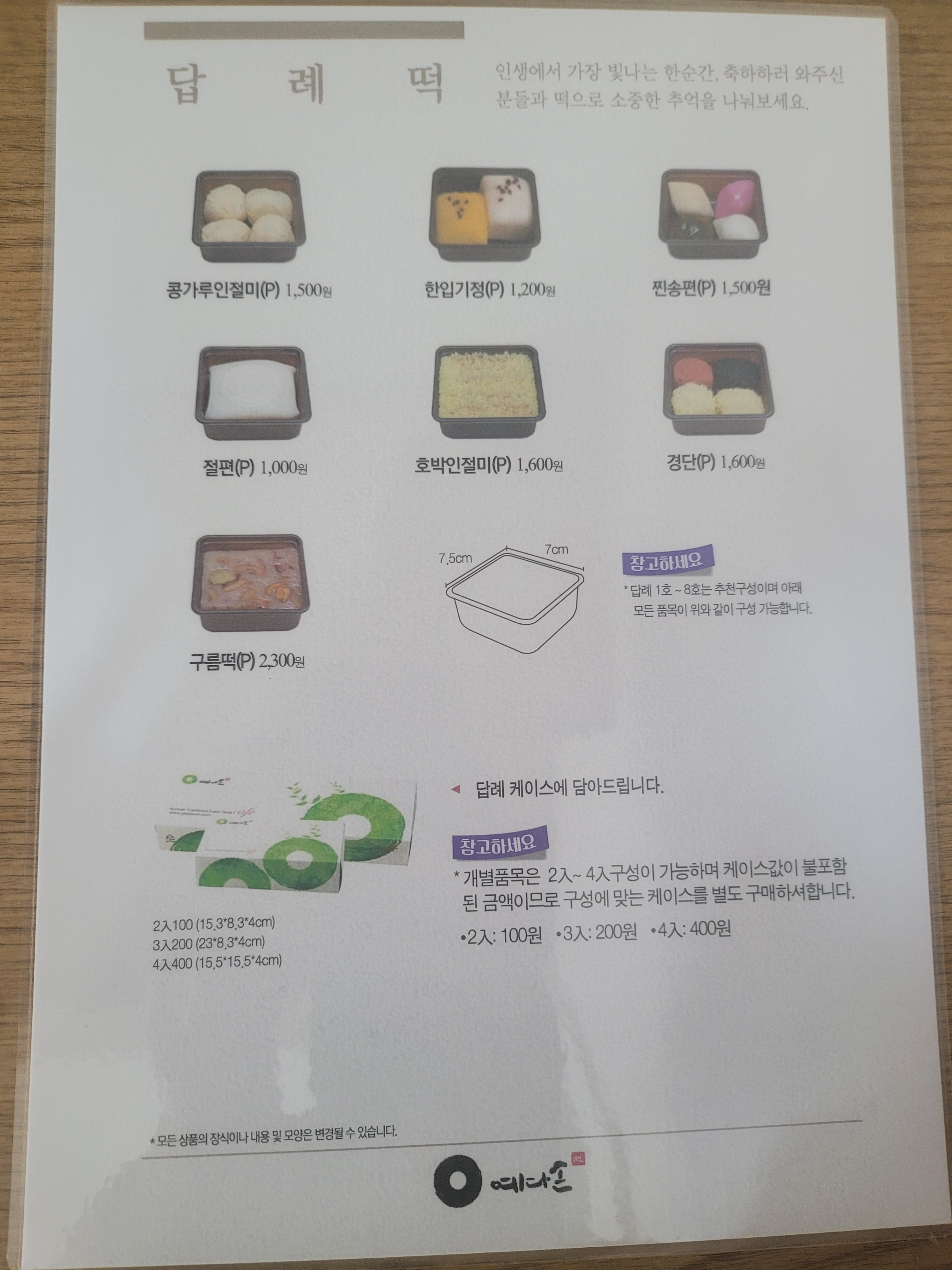 예다손 수완점