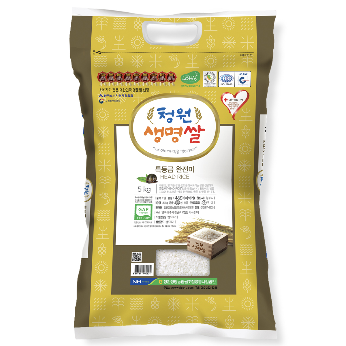 청원생명농협쌀조합공동사업법인