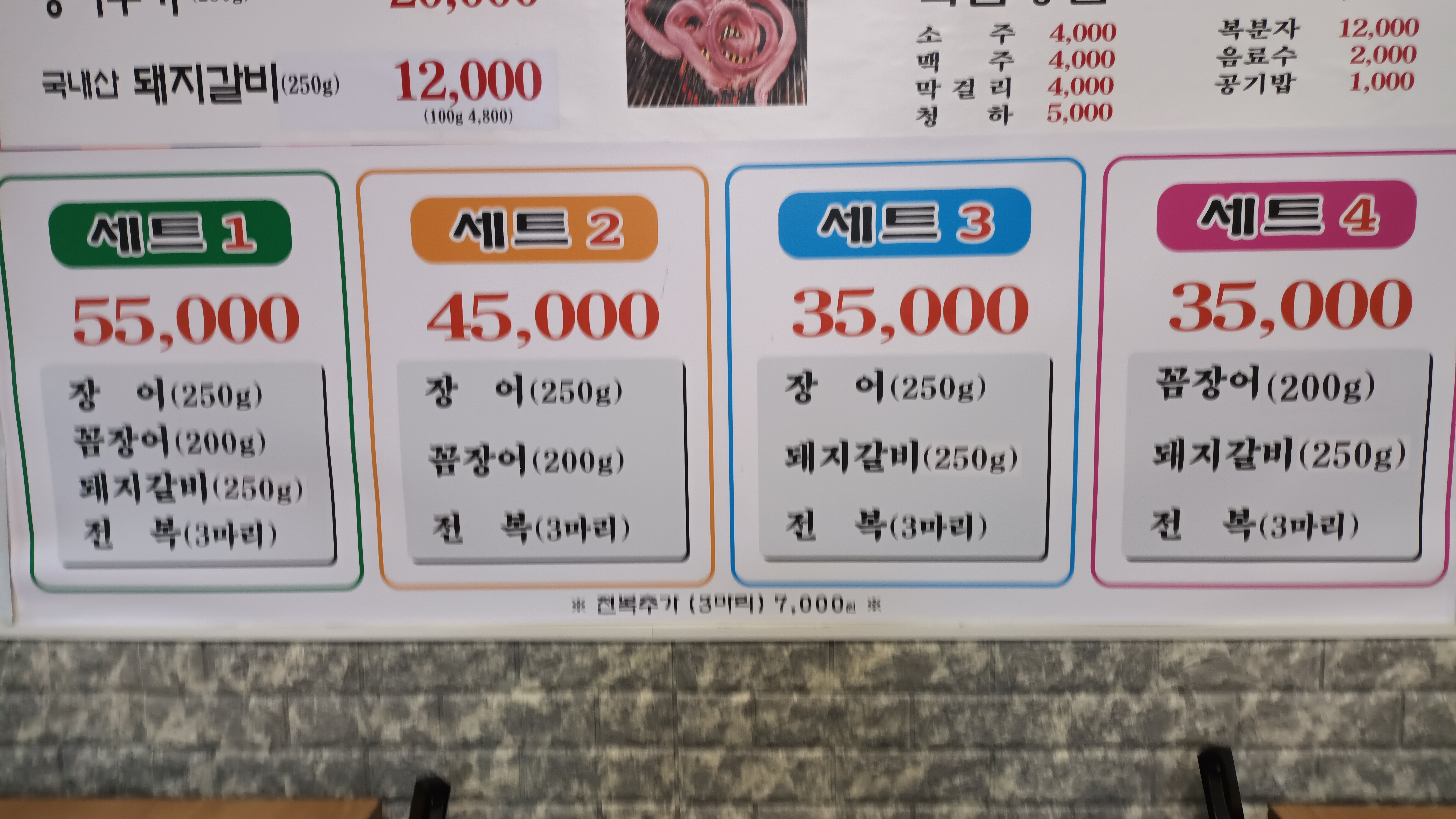 민물천국 풍천민물장어
