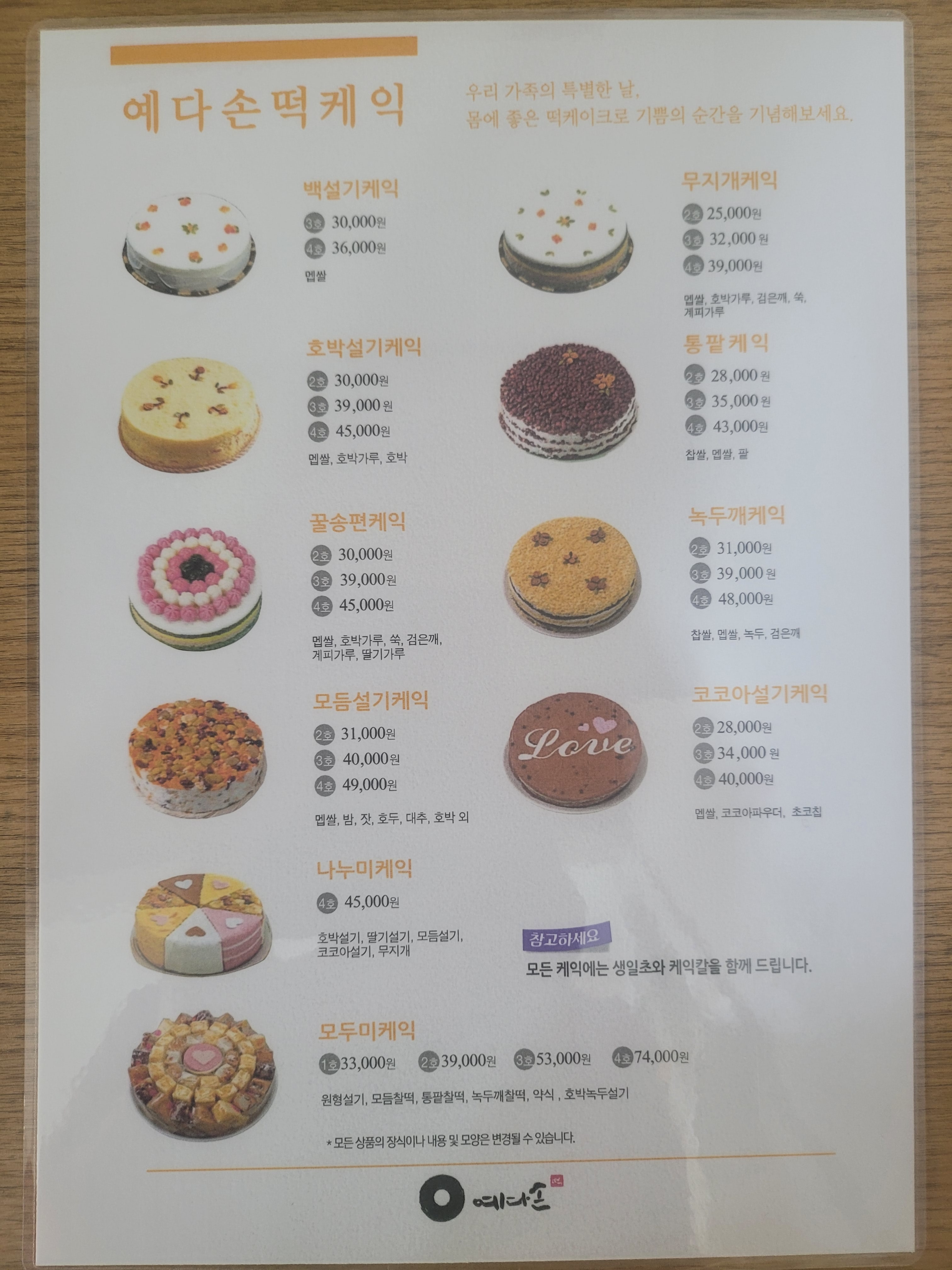 예다손 수완점