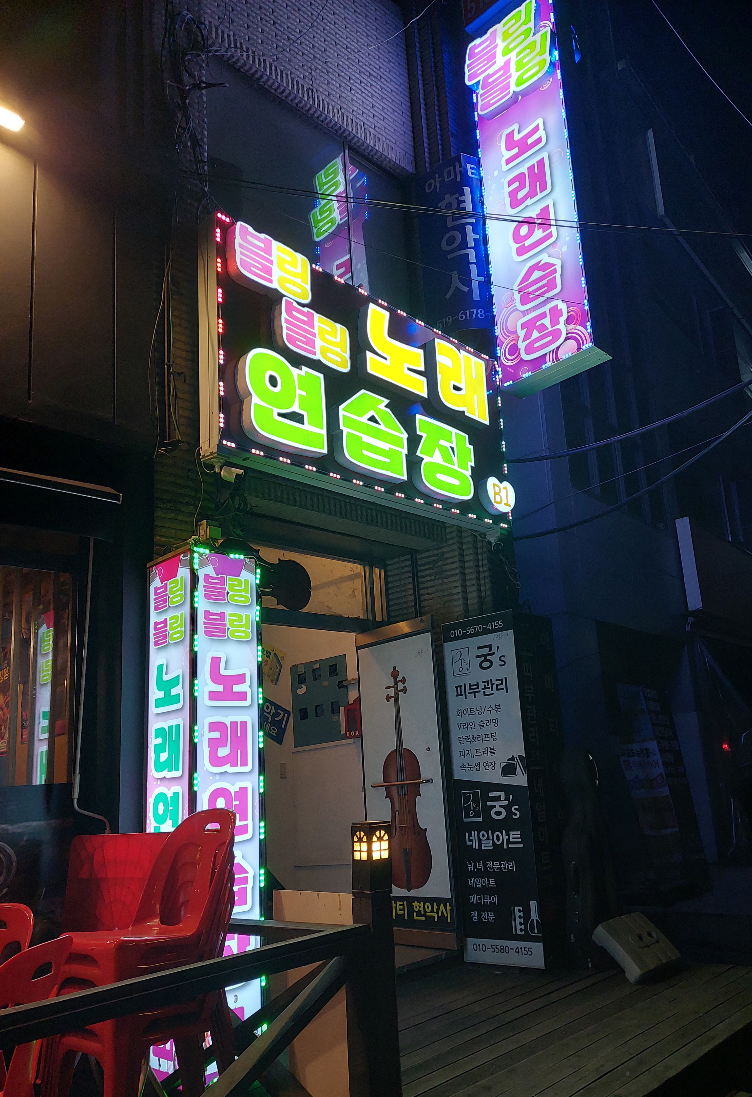 블링블링노래연습장