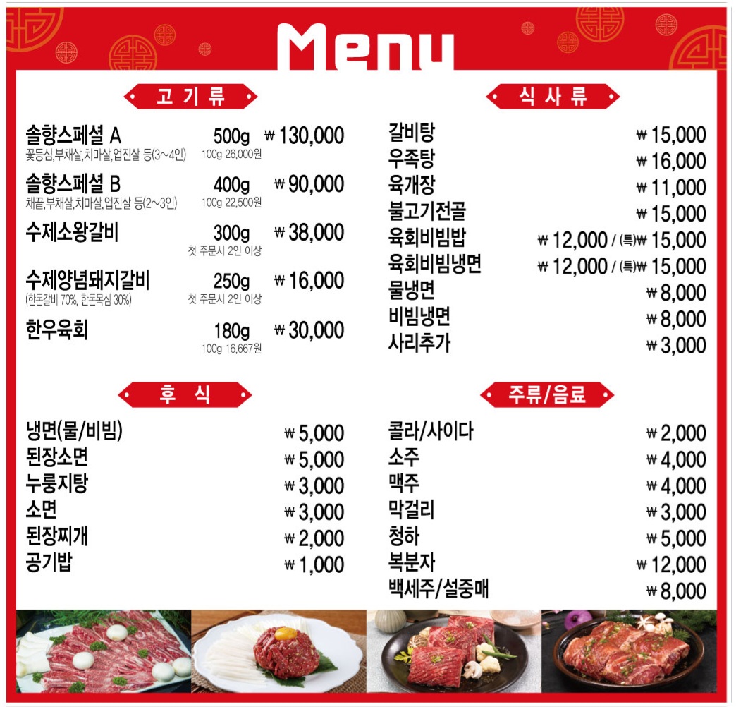 솔향한우영농조합법인