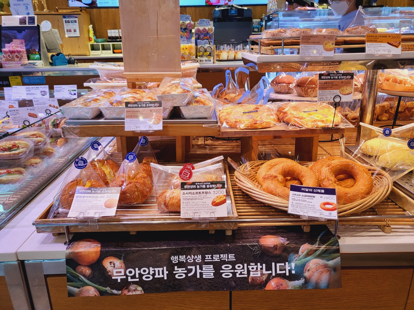 파리바게뜨 까페미아역점