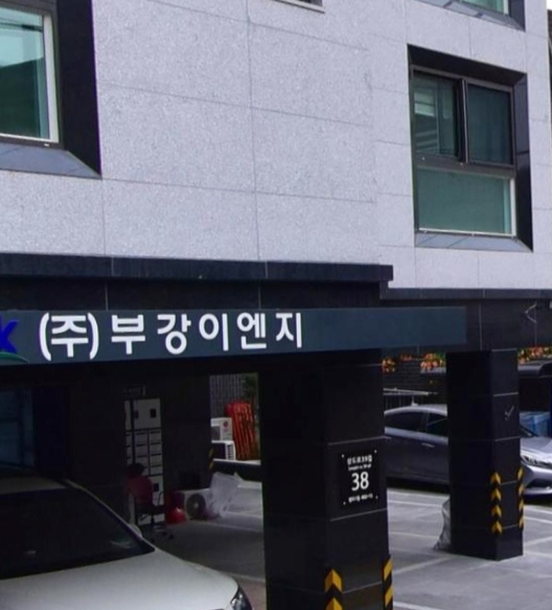 부강이엔지