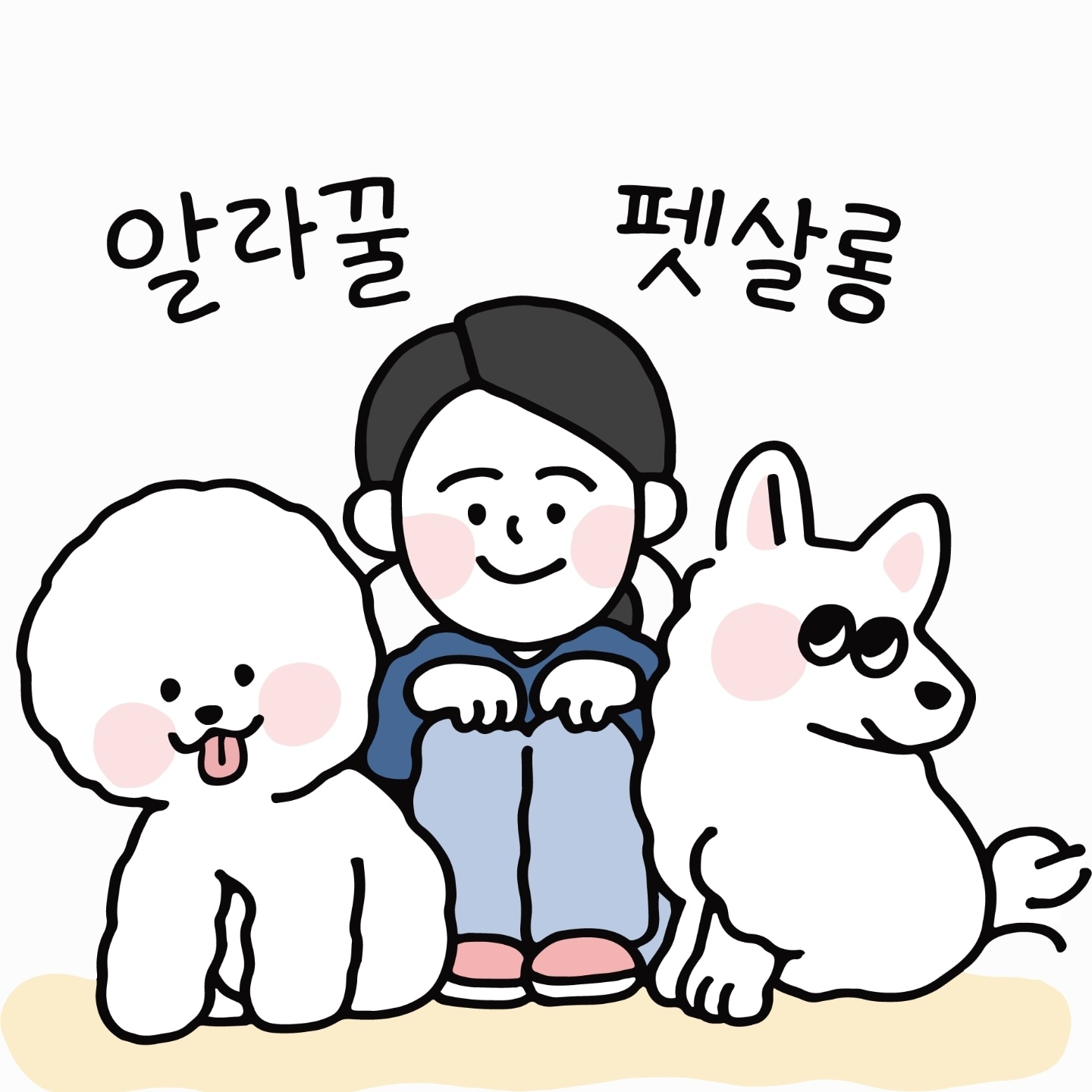 알라꿀 펫살롱 내부 또는 관련 모습